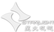 星火机械